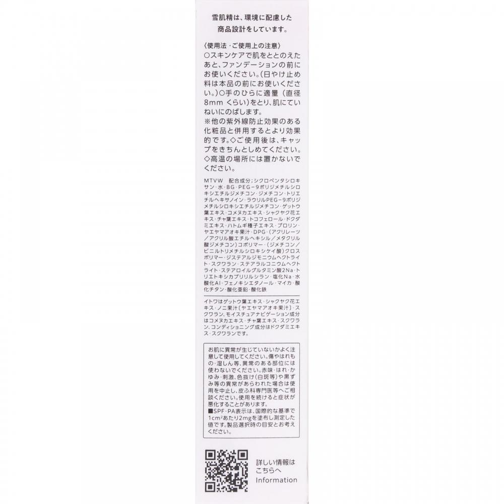 Sekkkisei Clear Wellness Sekkkisei Clear Wellness Airy Skin Vale Light Up Uv Base 30ml Kose