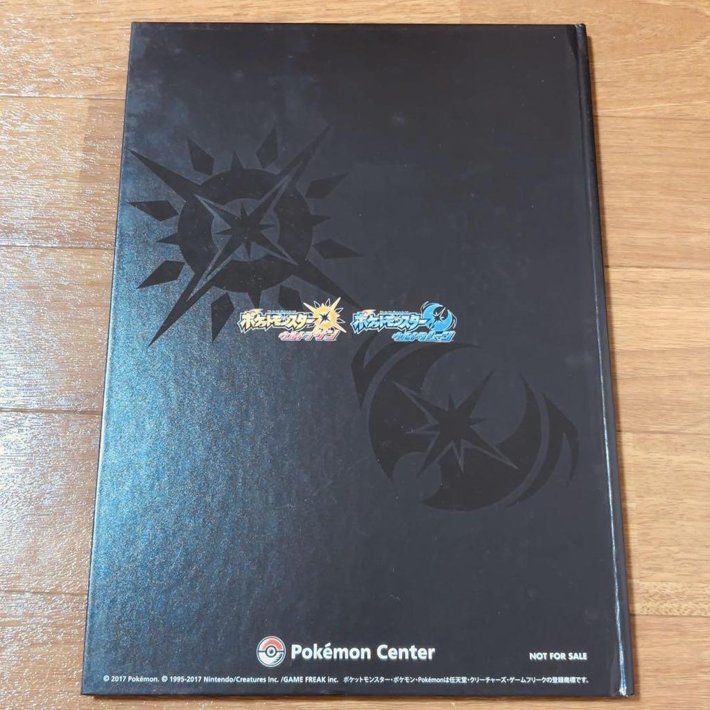 [USED] Pokemon Ultra Sun and Moon Art Book Pokemon Sun and Pokemon Moon