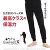 Hidamari Everest X Mallas Cálidas Talla Oscuro Negro Hombre (Cierre frontal), Ropa Interior, Sapium, Construcción de Triple Capa, L, [EVXS962-DBK]