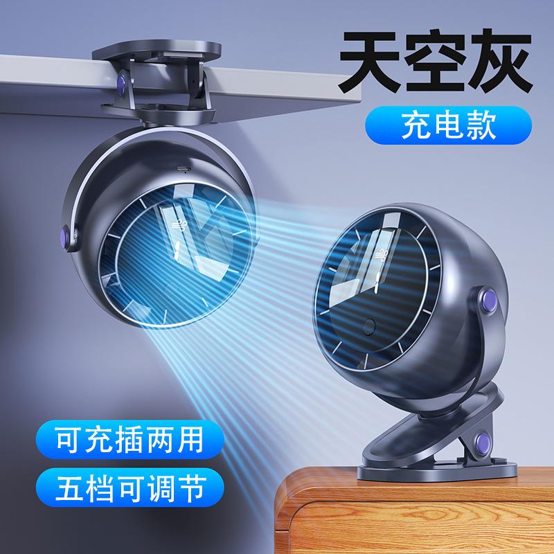 New clip small fan office desk household clip-on electric fan USB charging student dormitory silent 6inch / 4inch