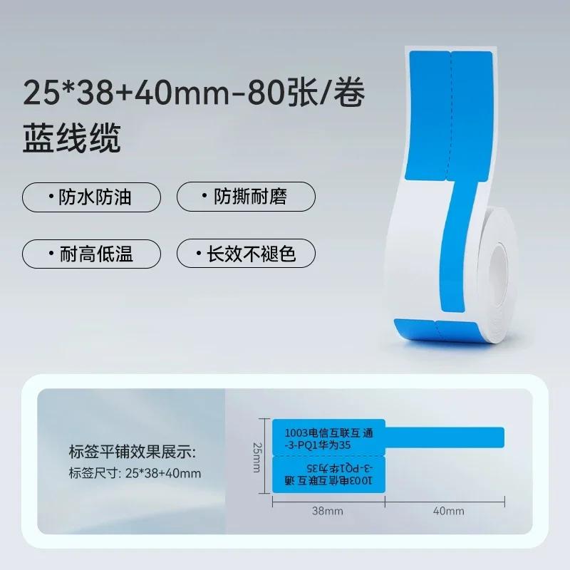 Niimbot M2/M3/B32/Z401 Cable Label Printing Paper Communication Network Wire Classification Self-adhesive Heat Transfer Label