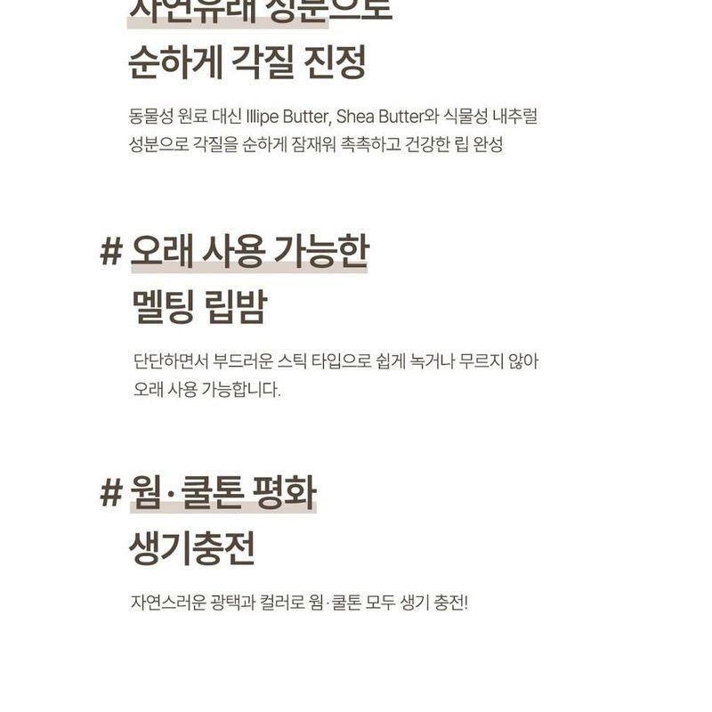 mixsoon - Vegan Melting Lip Balm - 2 Types