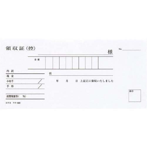 KOKUYO Copy Receipt Banknote Size Horizontal Type 50 Sets Carbonless 5 Books