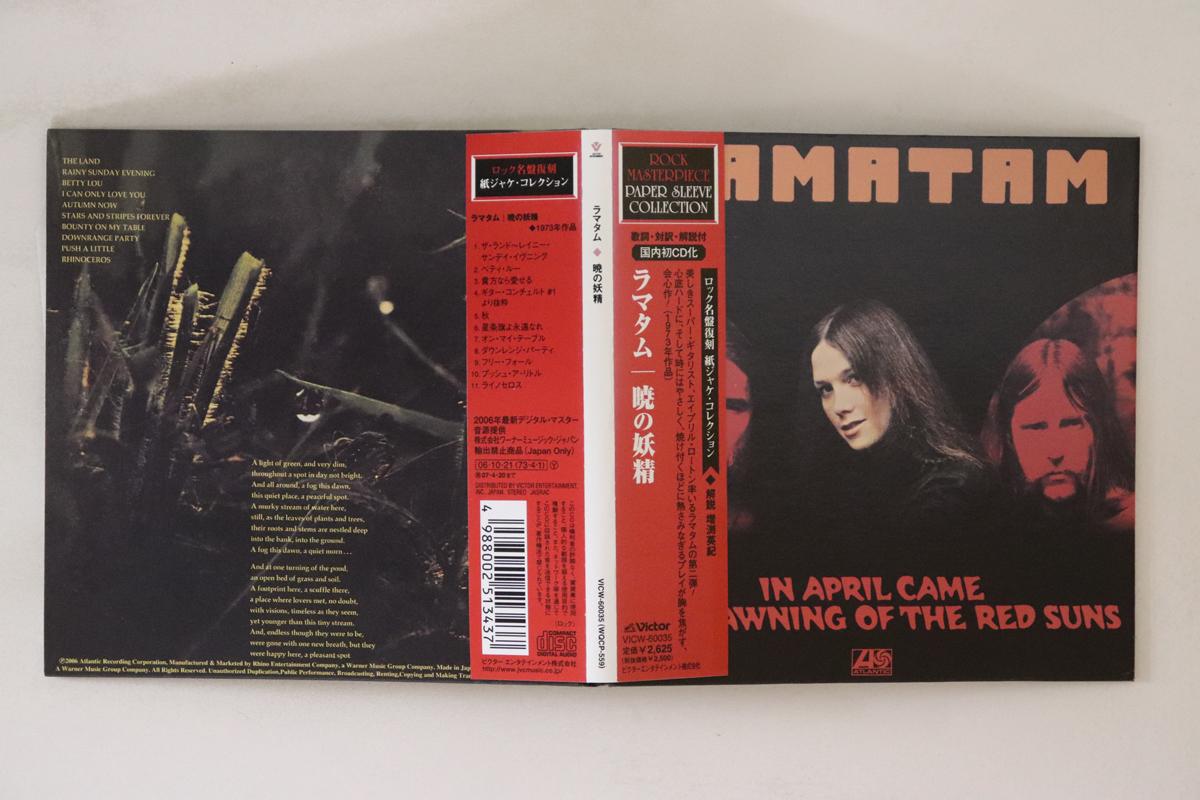 

CD RAMATAM - В апреле наступил рассвет Re VICW60035 Victor 2006 Япония Obi Rock
