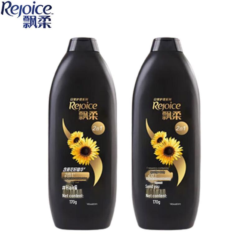 

Rejoice Daily Care Dual-Effect Moisturizing & Brightening Shampoo - 2 x 170g
