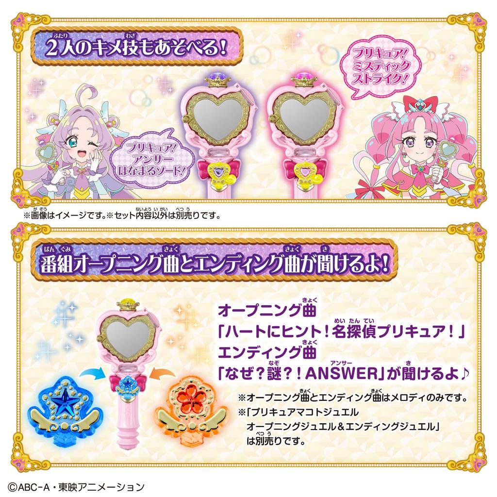 Detective Precure Jewel Purification Mirror Loupe Toy for Ages 3+
