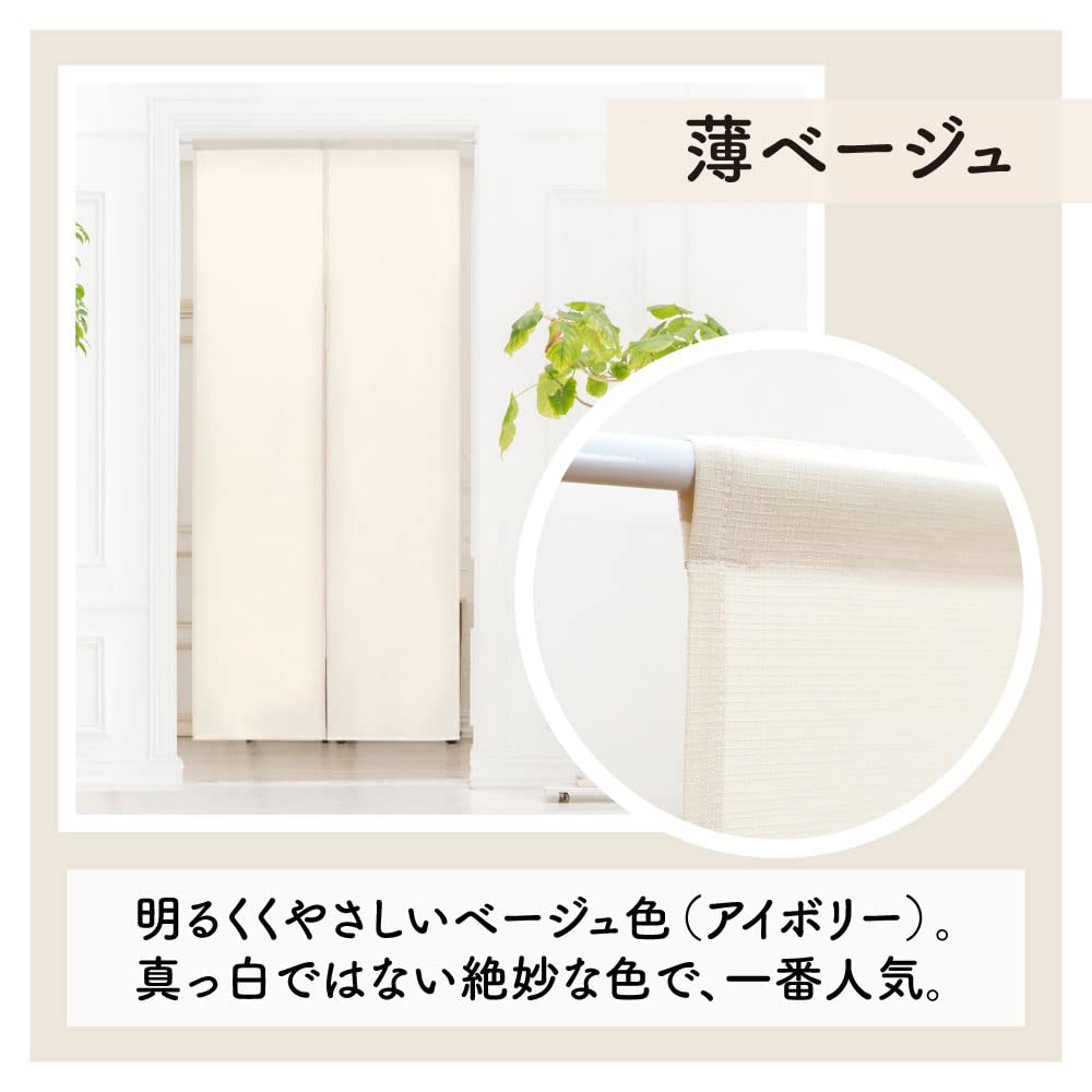 Noren Kobo Width 72 X Length Room 11 Light 11197 Noren, Plain, Simple, Natural, Long, 170cm, Divider, Noren, Privacy, Half-length Noren, Peaceful,
