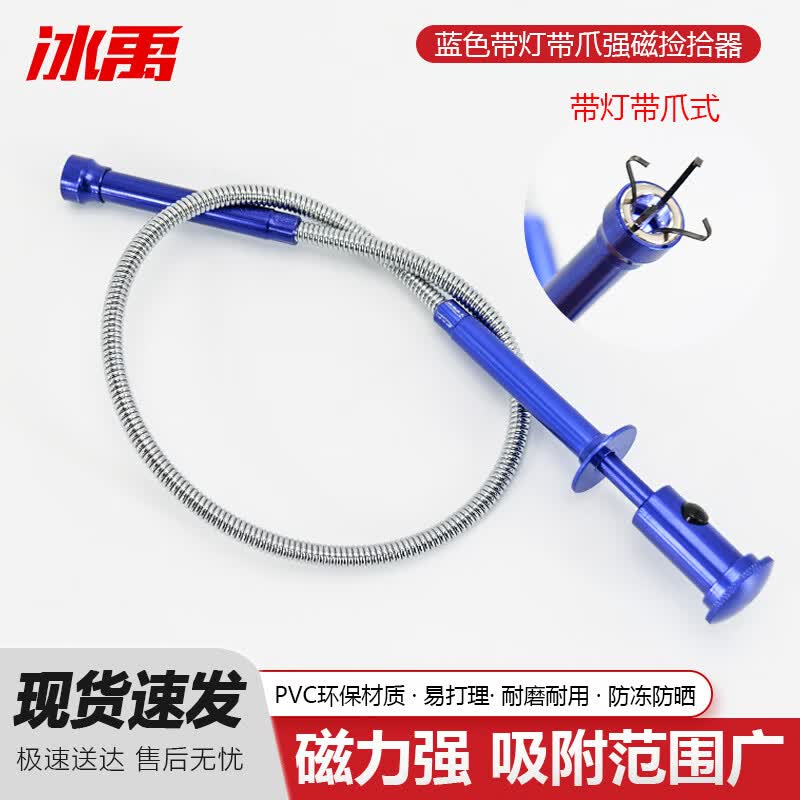 Bingyu Bendable Magnetic Pickup Tool Strong Magnetic Retriever