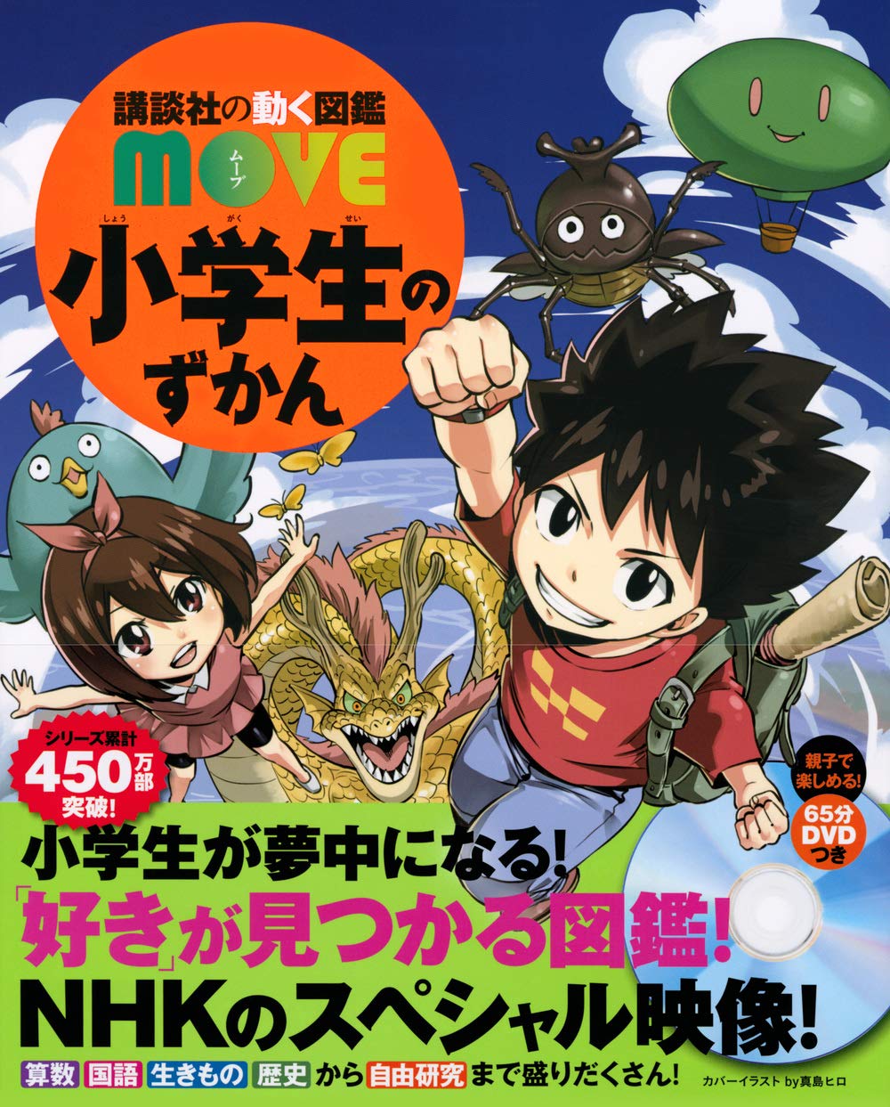 Энциклопедия для начальной школы (Движущаяся энциклопедия Kodansha MOVE)