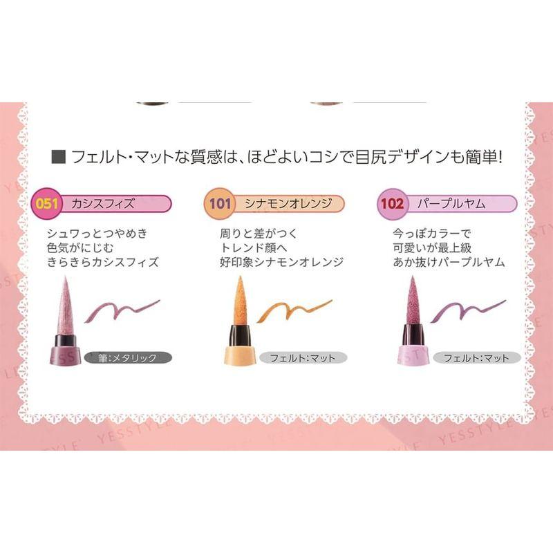 Kose - Blend Berry Liquid Eyeliner