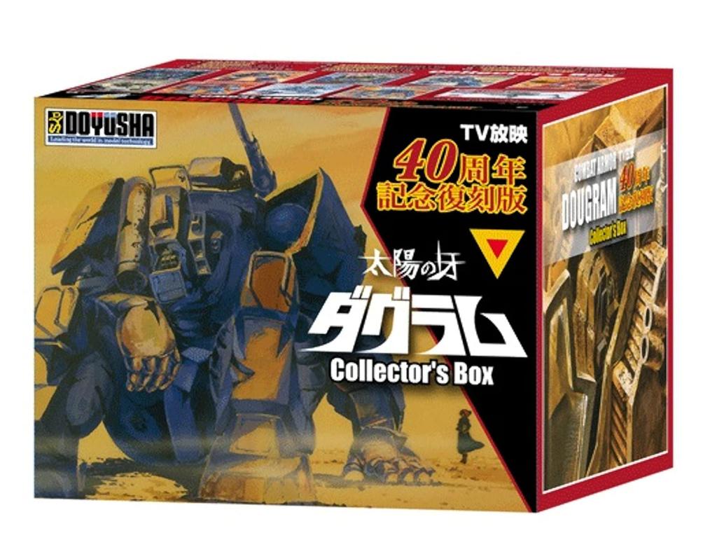 Doyusha Complete Reprint Edition Fang of the Sun Dougram 40th Anniversary Box Plastic Model Collector's
