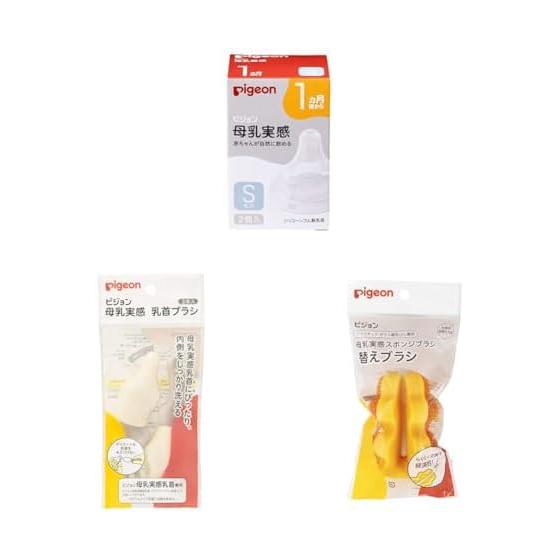 PIGEON Breastfeeding Nipple 1 Month S 2 Pieces Round Hole + Nipple Brush White 2 Pieces + Sponge Brush Replacement Brush [Set Purchase]