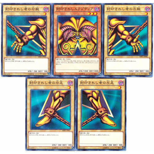 Yu-Gi-Oh! OCG Forbidden Exodia MB01
