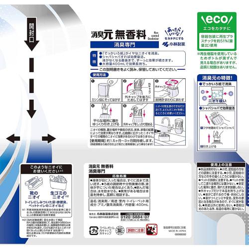 Shoshugen [Bulk Purchase] Unscented Deodorizing Air Freshener for Entryways, Living Rooms, and Rooms, 400ml X 4 Bottles (Bonus Included) [.co.jp Exclu