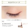 BLEND BERRY Playful Liquid Eyeliner M053 (Peach Sangria)