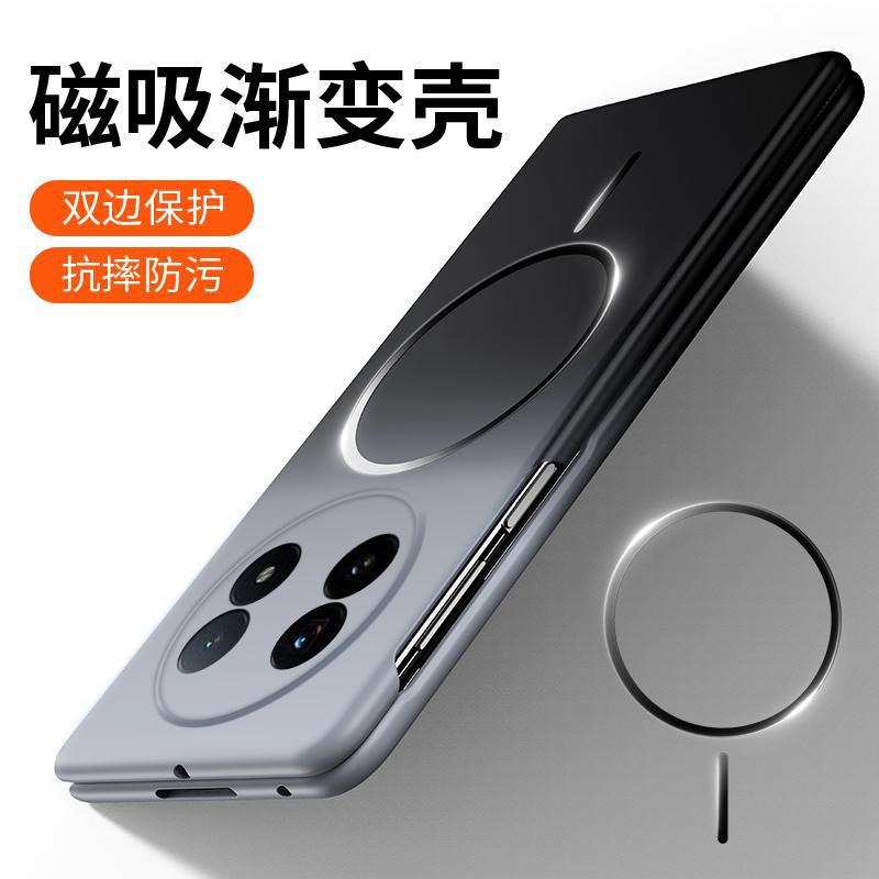 Applicable to vivo X Fold1 mobile phone case folding screen new ultra-thin personality gradual change color magnetic anti-drop  cover