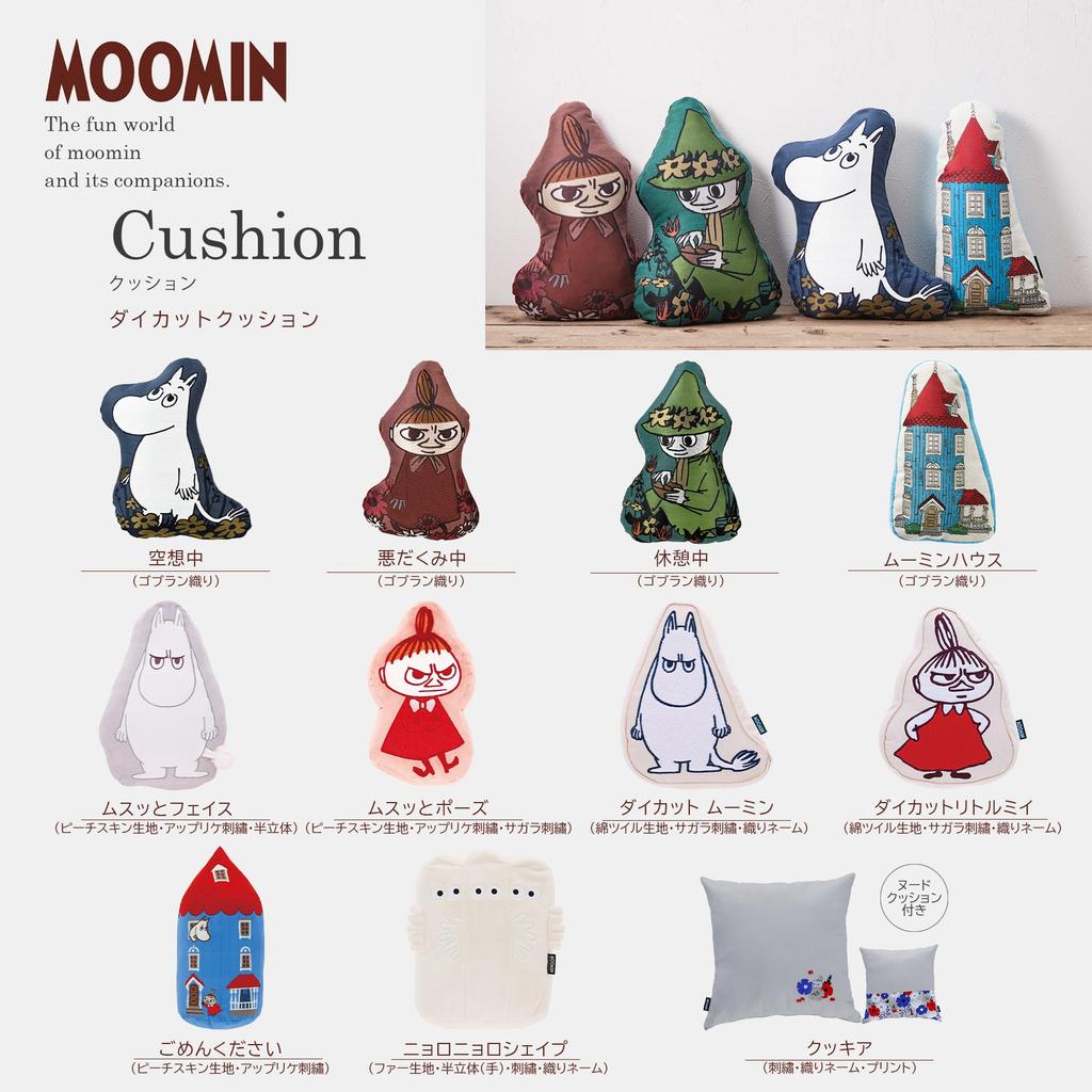 Marushin Cushion Gobelin Weave 1445021100 Die-Cut "Moomin Fantasy"