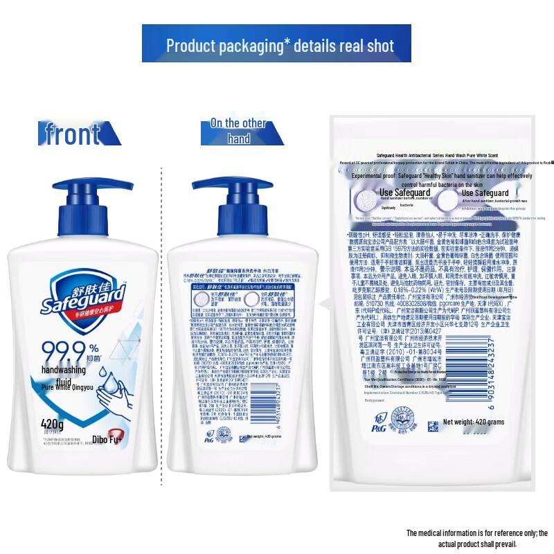 Safeguard Antibacterial Hand Soap