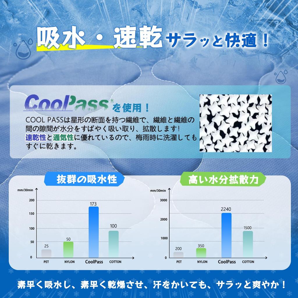 SunshineLife Summer x Cool Deodorizing Cotton Photocatalyst Double 4 Major Skin CICA Super Soft Cool Feeling Knit Side Super Absorbent Quick Drying