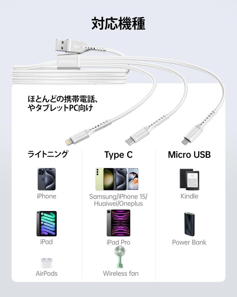Charging Fast Type C C to Micro Simultaneous Charging of 3 Compatible with and Various Other 3-in-1 Cable, Charging, 1.2m, Ultra-Durable, USB,