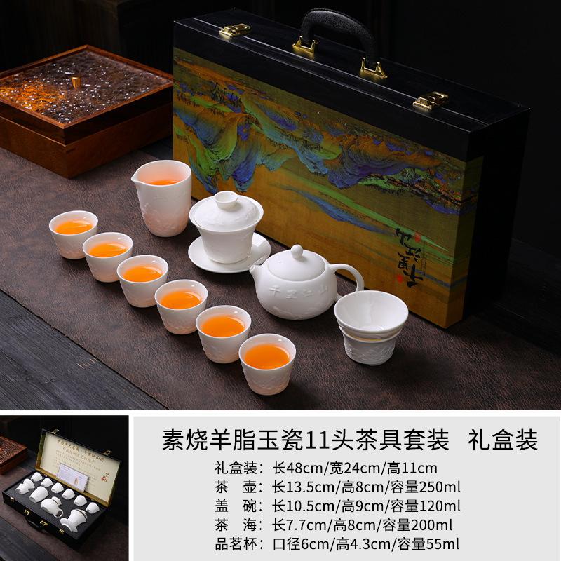 Vegetarian Suet Jade Tea Set, Qianli Jiangshan Dehua White Porcelain Set, Household Teapot, Tea Cup Gift Box, Gift. 11-piece unfired mutton fat jade set + wooden box