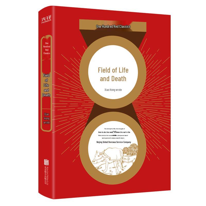 One Hundred Red Classics Collection