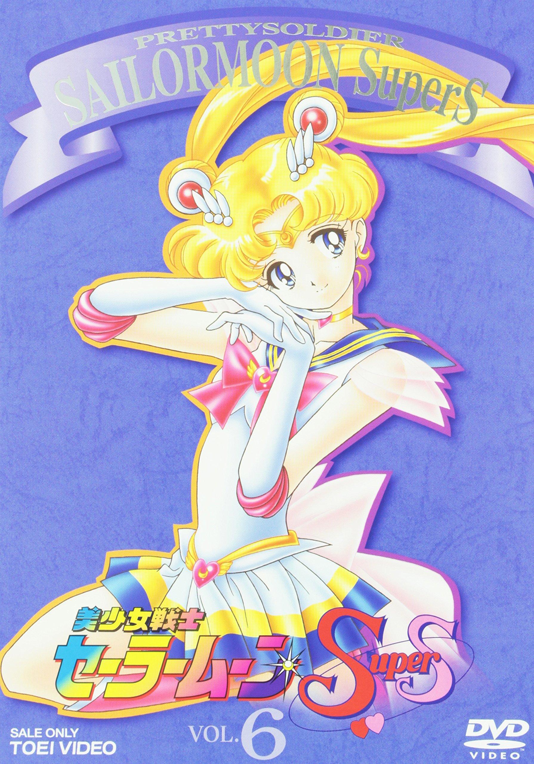

Sailor Moon SuperS VOL.6 [DVD]