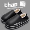 EVA waterproof cotton slippers non-slip and warm indoor velvet cotton slippers autumn and winter dirt-resistant bag and cotton mop
