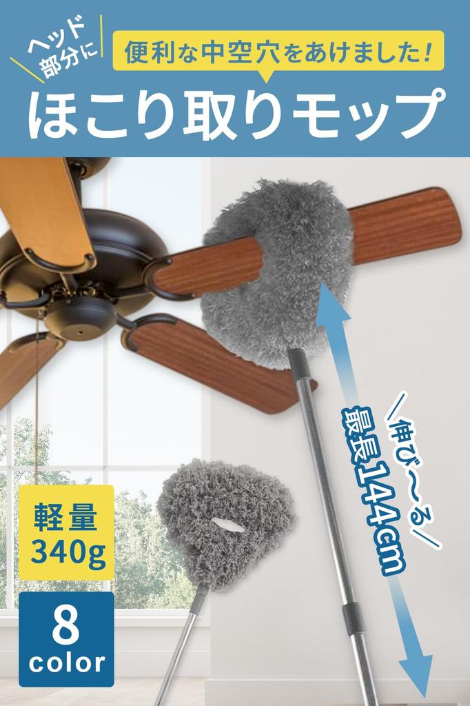 Tierneys Dust Removal Ceiling Fan High Places Cleaning Long Mop Hollow Hole 3 Pieces Maximum 144cm Washable