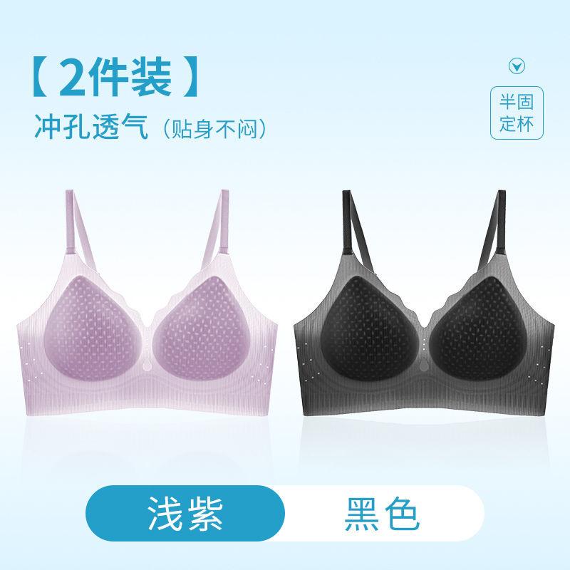 Summer Light and Seamless Cute Machine Washable Bra Without Steel Rim Upper Thin. Lower Thick Cm