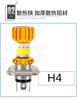 Eight Sides 360° H4 LED 6000K Motorbike ATV Headlight 80W 8000LM Hi/Lo Beam Bulb