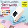 GOKEI Craft Punch, Square Hole Punch, 25mm Square, Scrapbooking, 1-Inch Square, 25.4 X 25.4mm