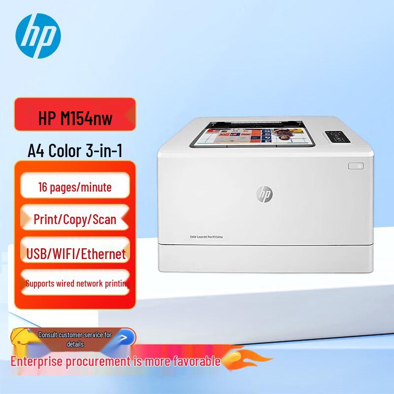 

HP Color LaserJet M154nw Printer CN plug (adapter included)