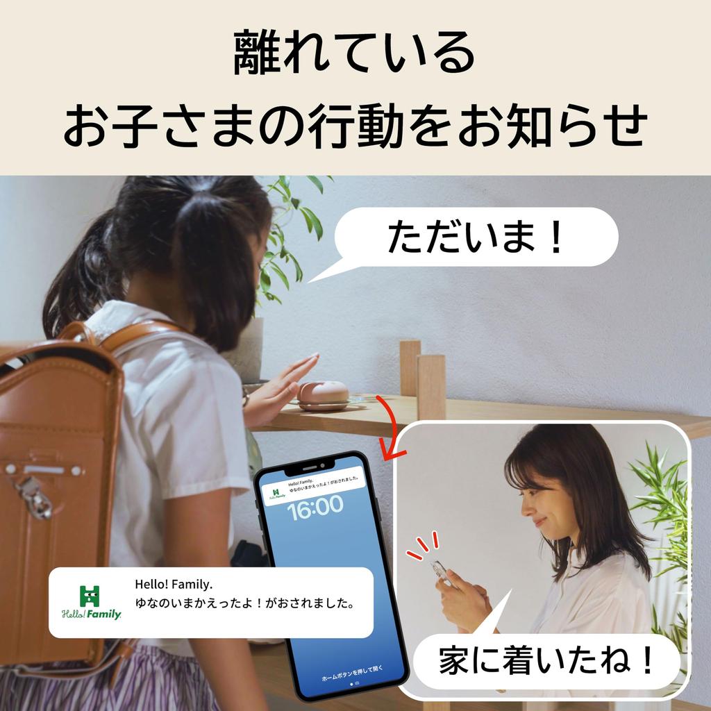 [Official] KOKUYO Wireless Call Button Hello Pochi Children Watching Habit Message Button Smartphone Mobile Schoolchildren Just Press Easy Operation