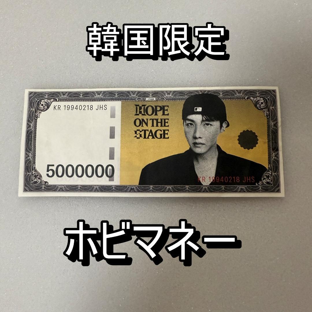 

[USED] Korea Exclusive JHOPE HOPE ON THE STAGE Banknote Hobby Money