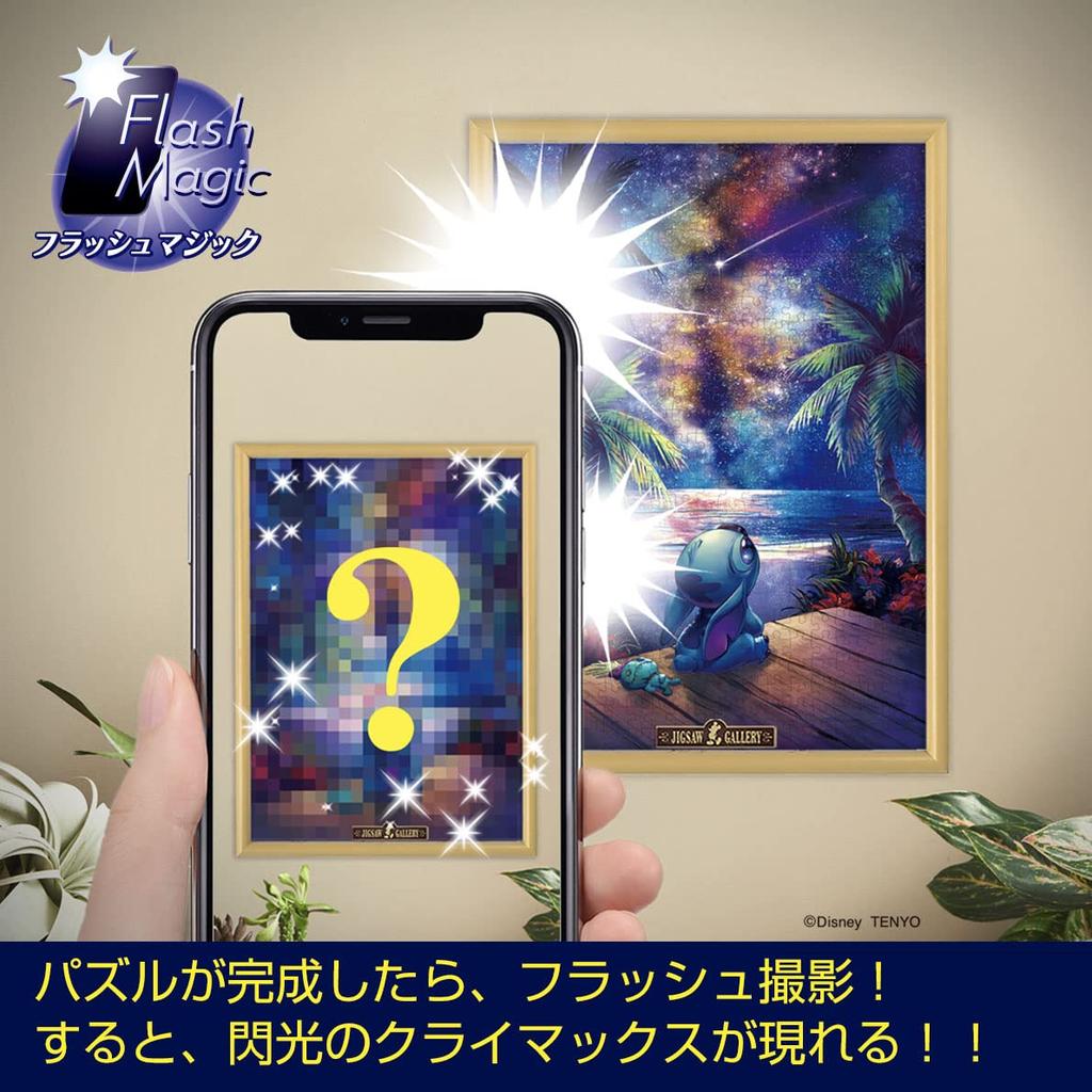 Tenyo in 500 Piece Flash Magic Jigsaw Puzzle Disney Lilo Stitch Thinking of the Starry Sky Comes with glue and spatula Includes service card Flash