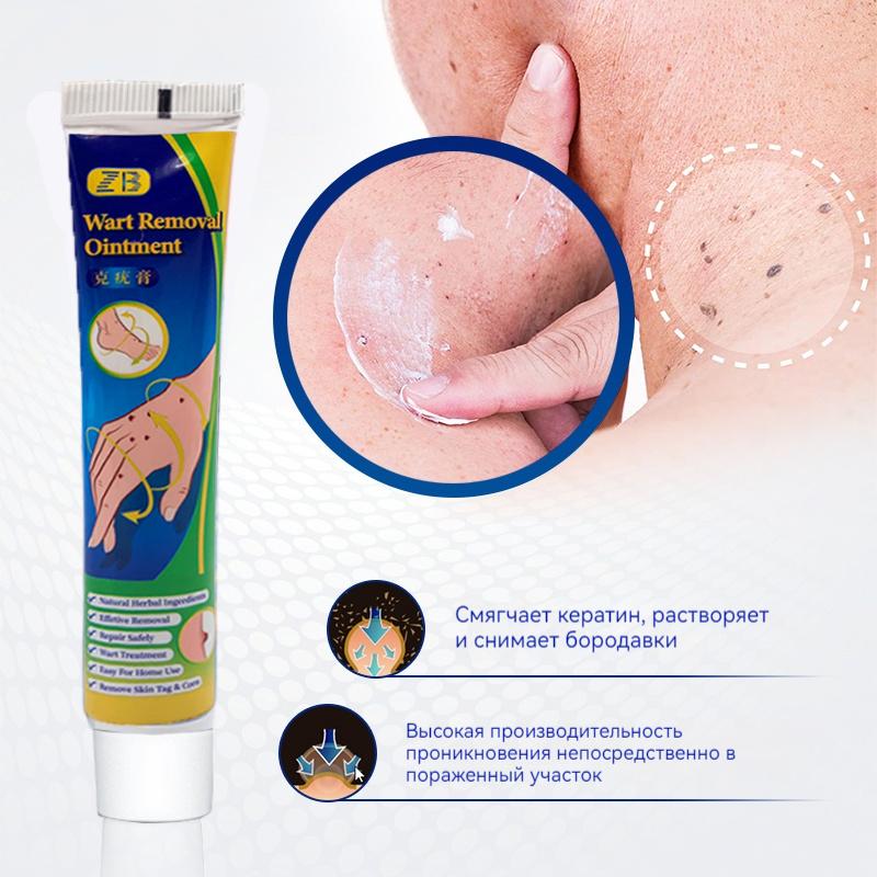 ZB Mole Removal Ointment Skin Care Mild Ingredients Collagen Daily Skin Care