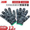 Bing Yu BY-798 Labor Protection Gloves