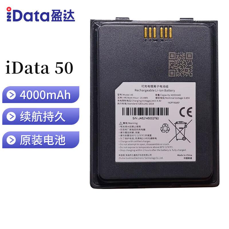iData50 Series PDA Data Collector