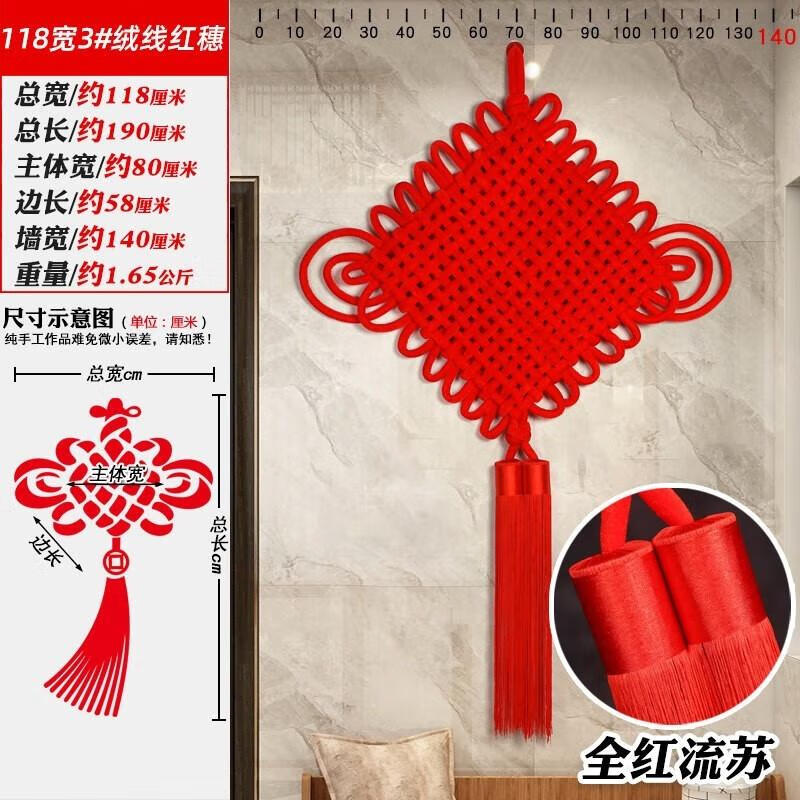 Aige Chinese Knot Hanging Ornament