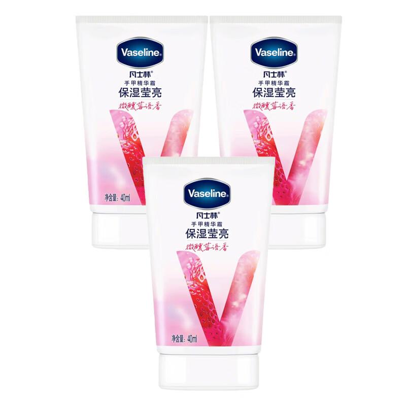 Vaseline Berry Fragrance Hand & Nail Serum Cream (3x40ML)