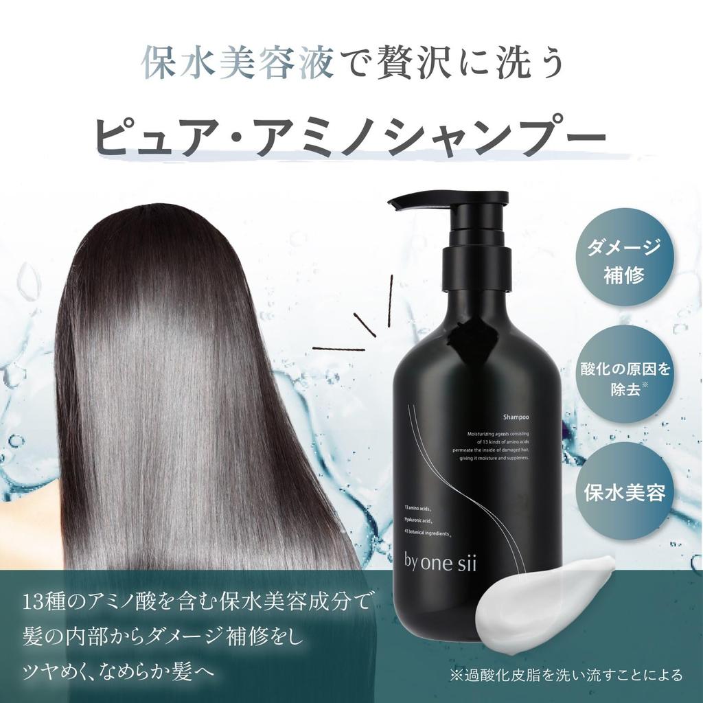 Salon By One Sea Wash Amino Acid Hair Moisturizing 41 Botanical Highly New Tea 475ml [Beauty Exclusive] Shampoo, Serum-Based Shampoo, Shampoo, Care,