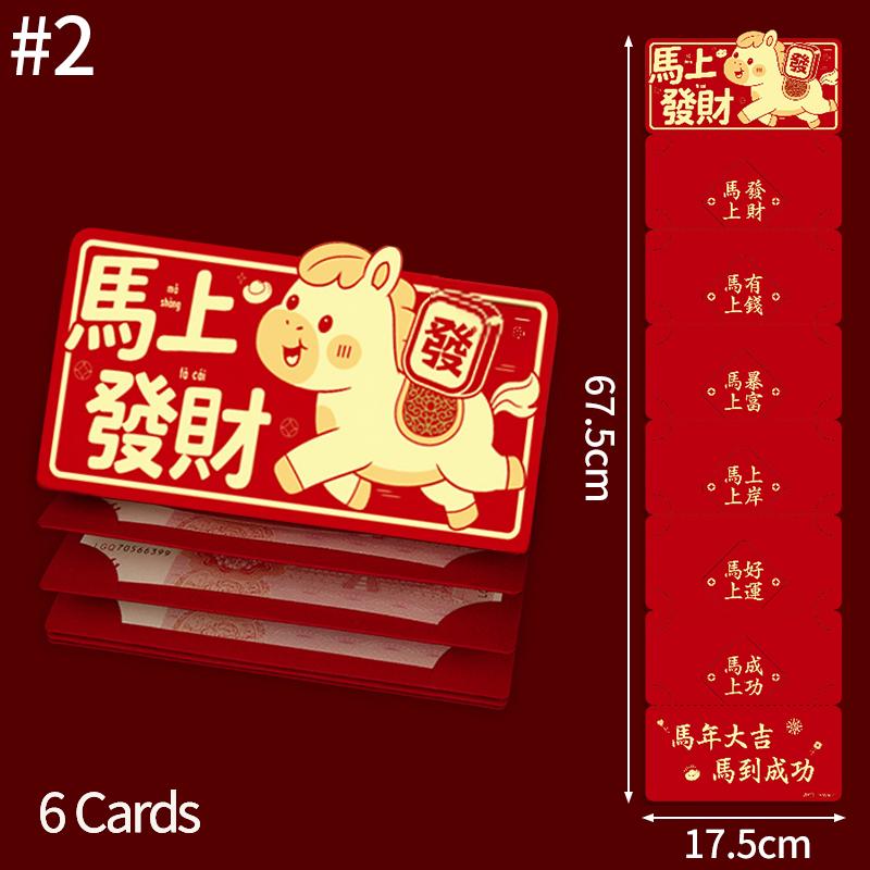3D Chinese Traditional Red Envelopes Chinese New Year 2025 Money Packet Chinese Spring Festival Money Bag Hongbao for Kids