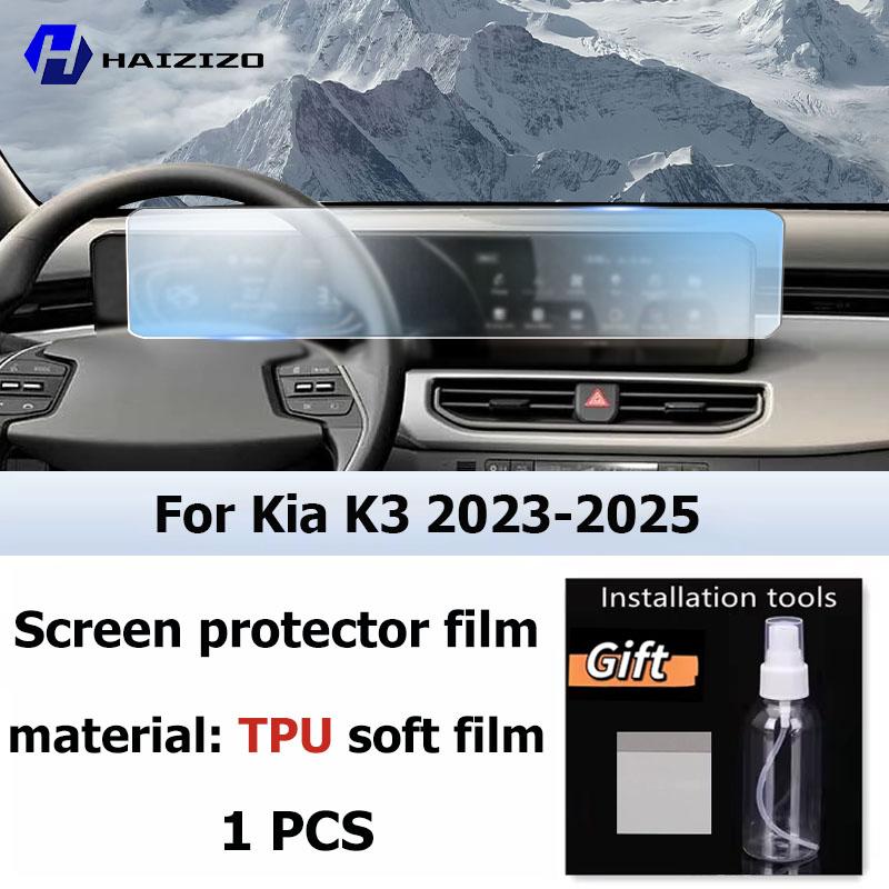 Car GPS LCD Screen Navigation TPU Film Matte Anti Glare Screen Protector Film Scratch Resistant Refit PPF For Kia K3 -2025