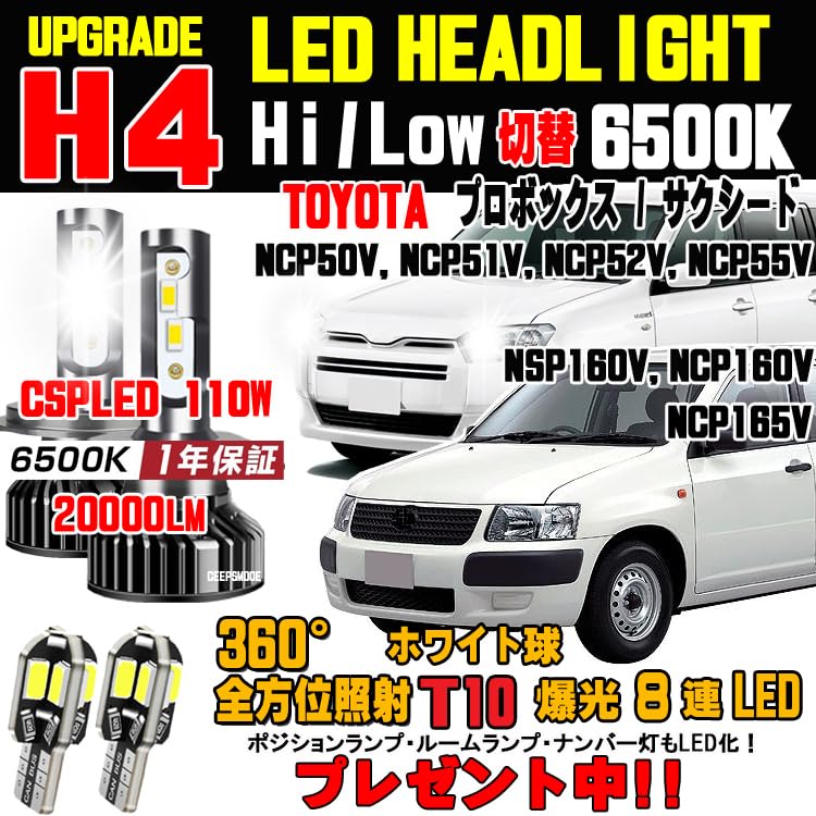 

Probox LED Headlight Probox Headlight LED H4 Bulb Hi/Low Vehicle Inspection Compatible Easy Installation White 6500K 16000LM Includes 1 Car Compa