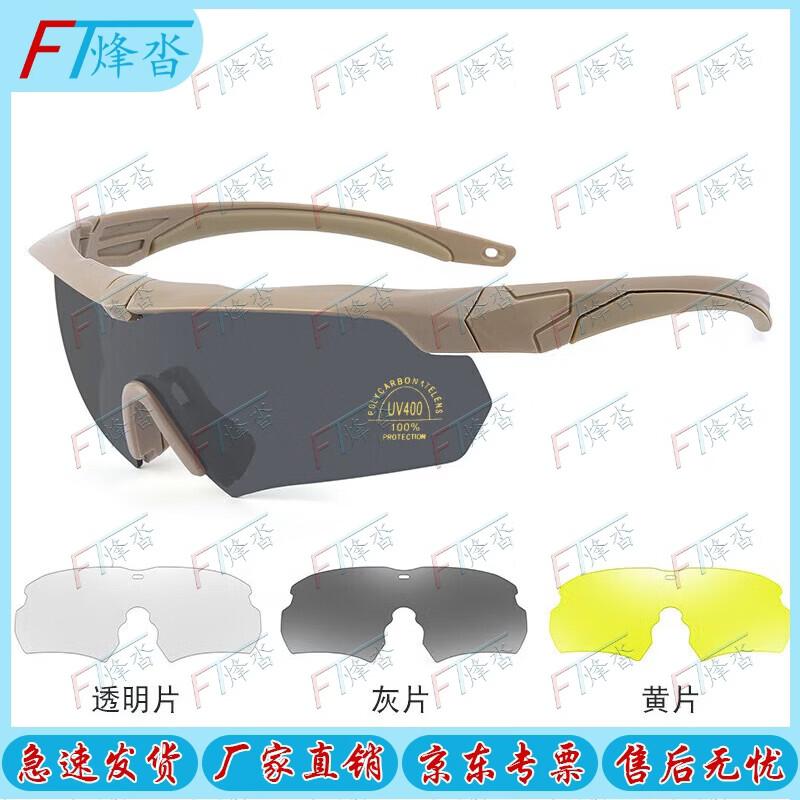 FENGTA Tactical Polarized Shooting Glasses