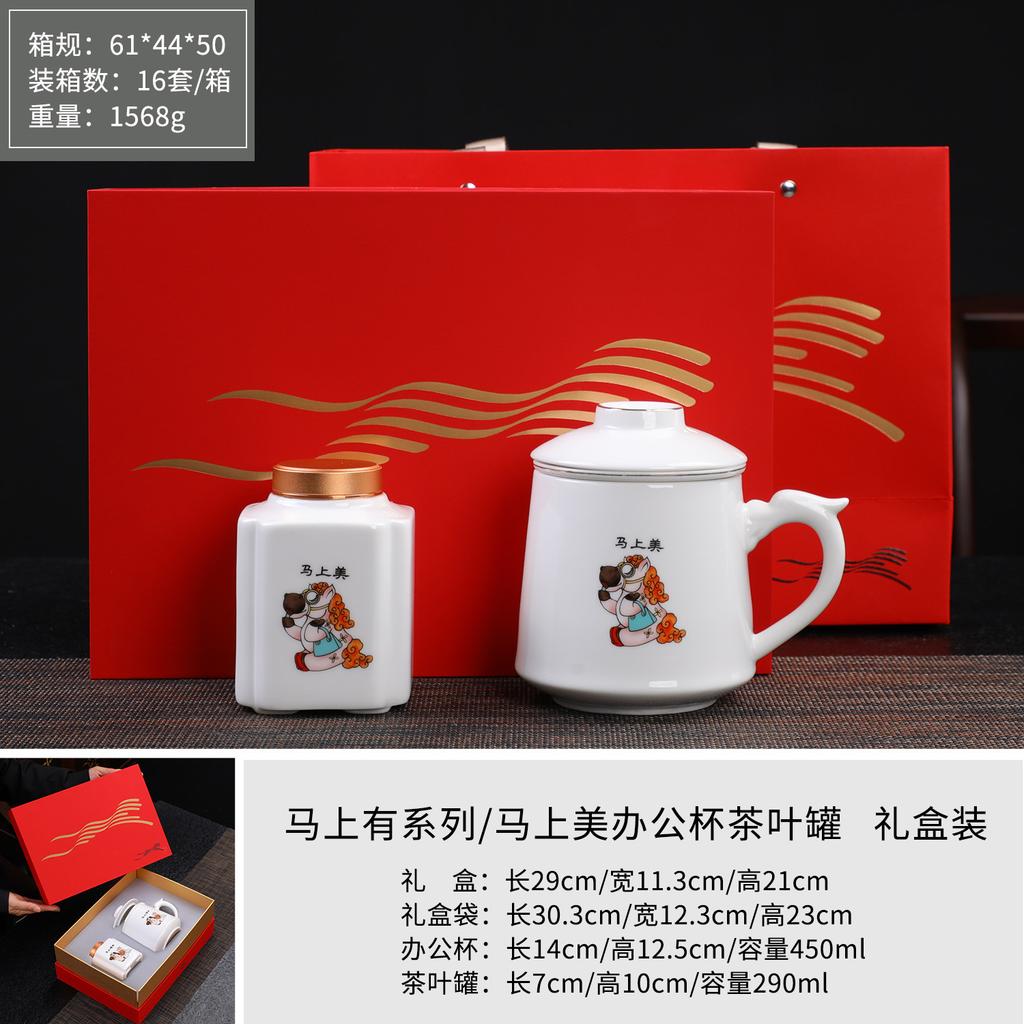 Year of the Horse Office Cup Ceramic Tea Separation Water Cup Mug Filter Lid Tea Can Gift Box Business Gifts