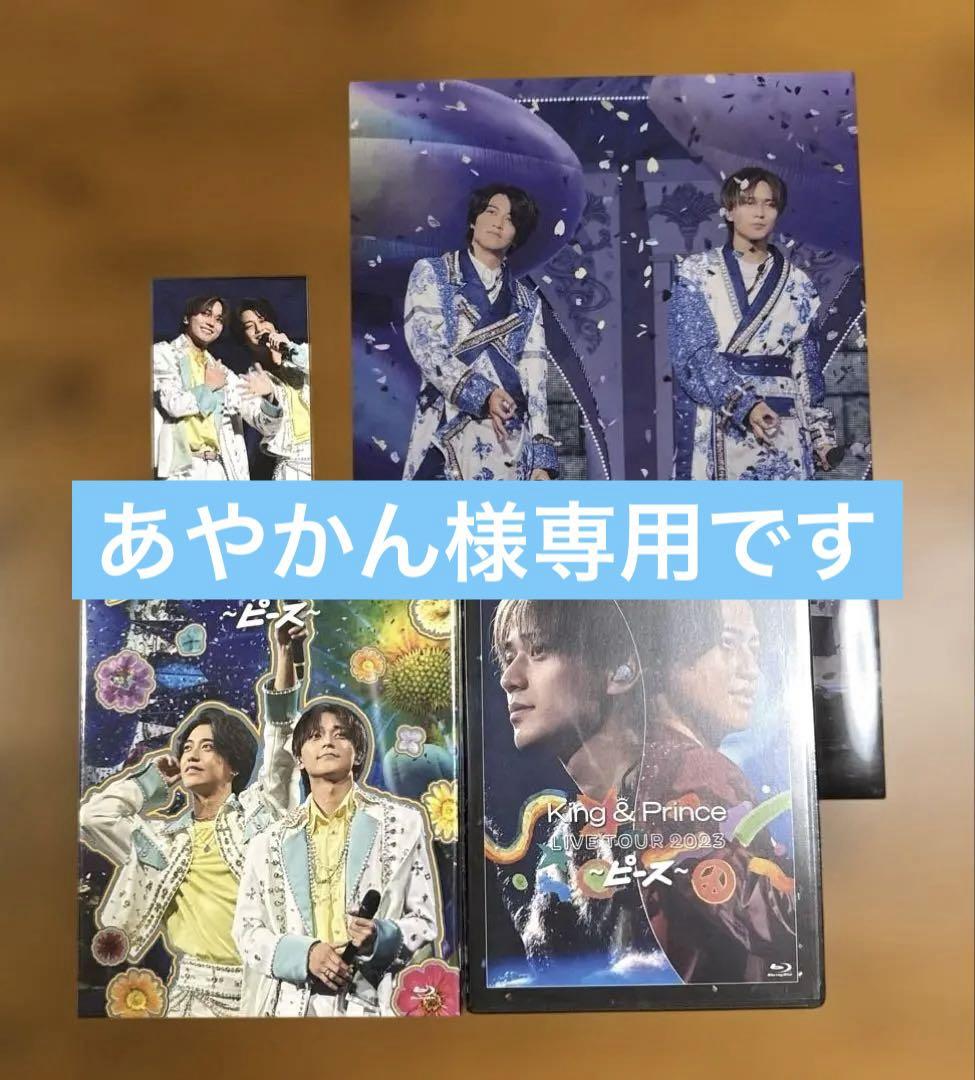 

[USED] King & Prince LIVE TOUR 2023 Peace Blu-ray 2-piece set with external bonus
