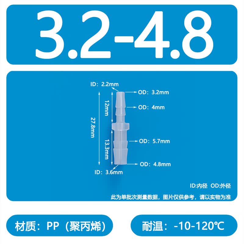 Plastic Barbed Hose Reducing Connector
