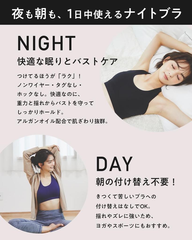 Marshmallow Rich Night Relax [Cinderella Bra]